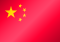 中国