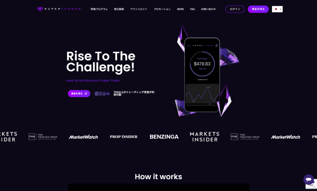 SuperFundedの公式サイト画面